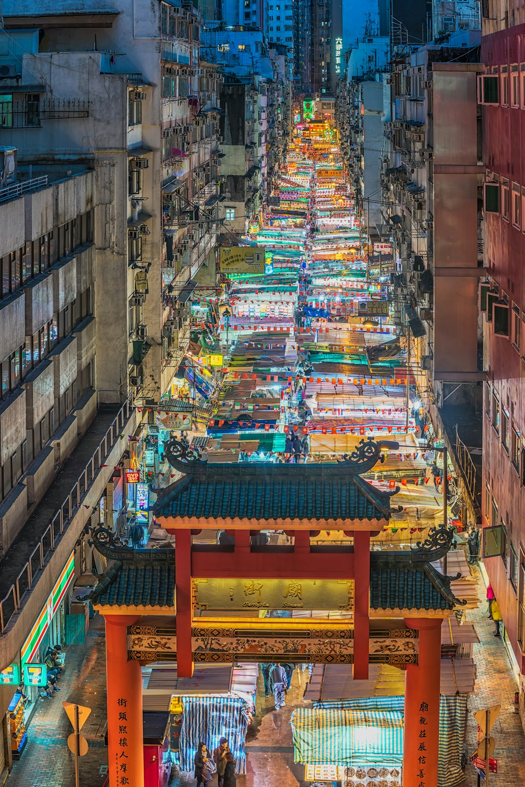 庙街夜市